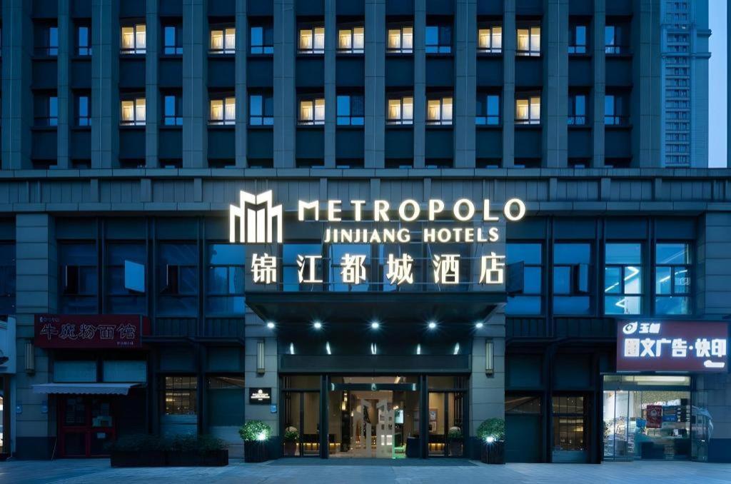 Metropolo Hotel Wuchuang Jiangtan Jiyuqiao Metro Station Wuhan Extérieur photo
